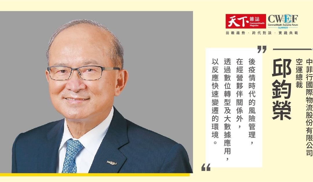 天下经济论坛: 去年EPS大增近2倍!千亿国际空运总裁:下半年美元走强、运价续涨